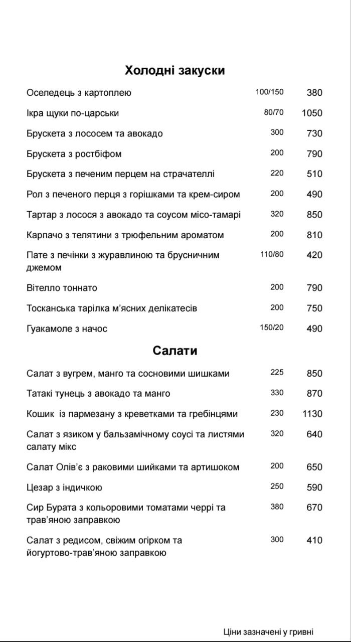Сторінка меню 1