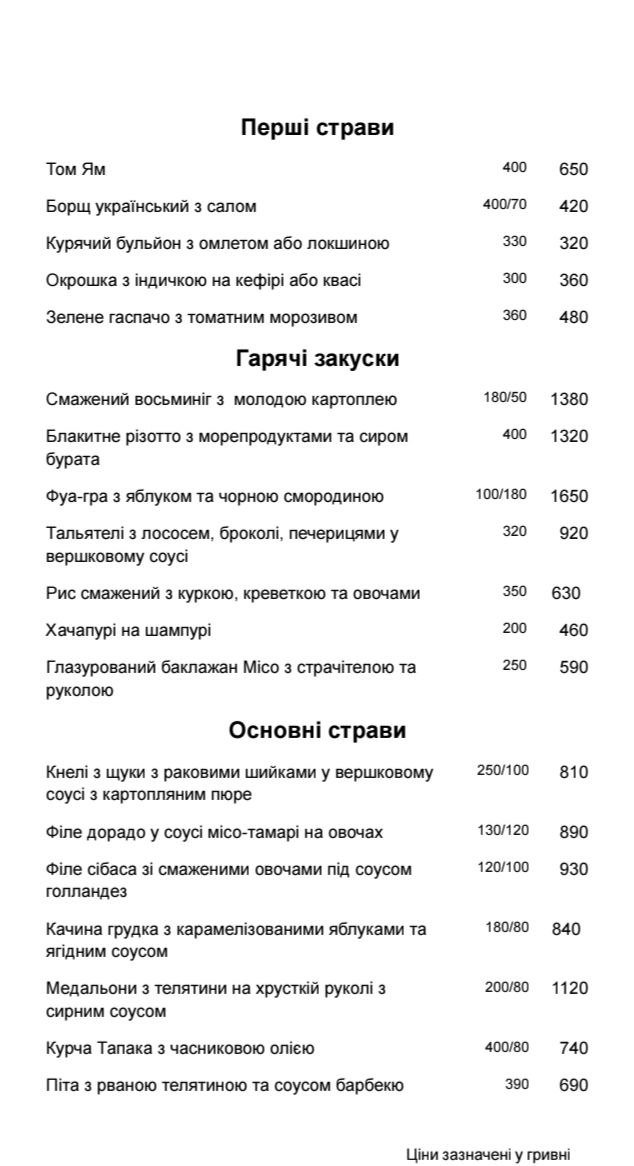 Сторінка меню 2