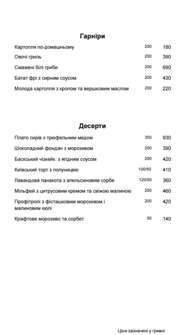 Сторінка меню 4