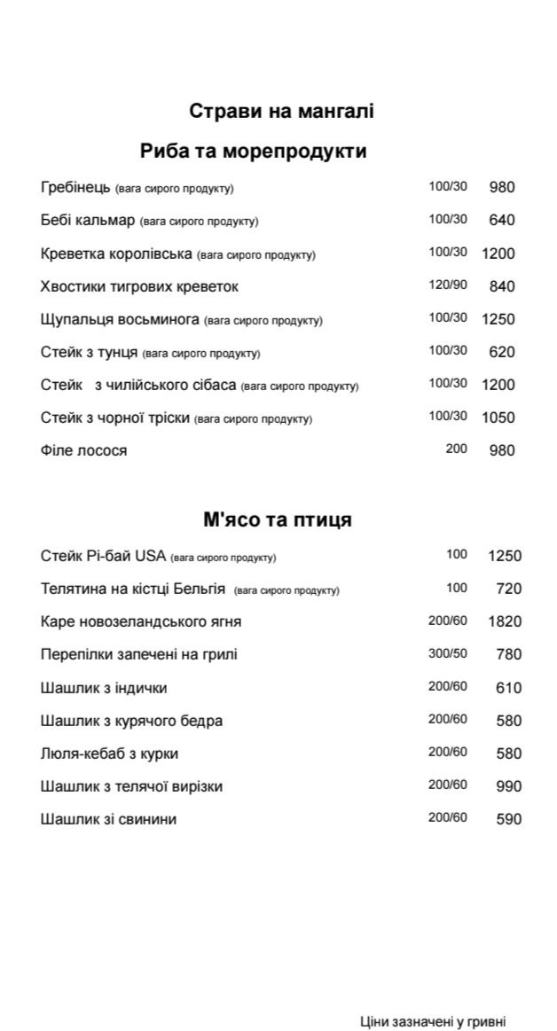 Сторінка меню 3